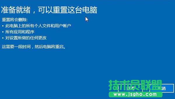 还原系统