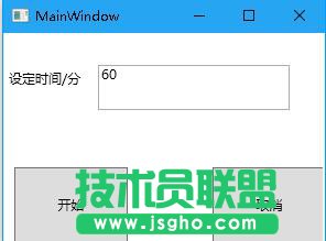 MainWindow定时关机工具