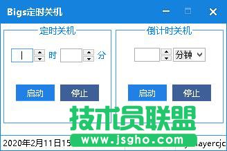 Bigs定时关机