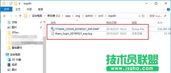 如何打开dmp文件