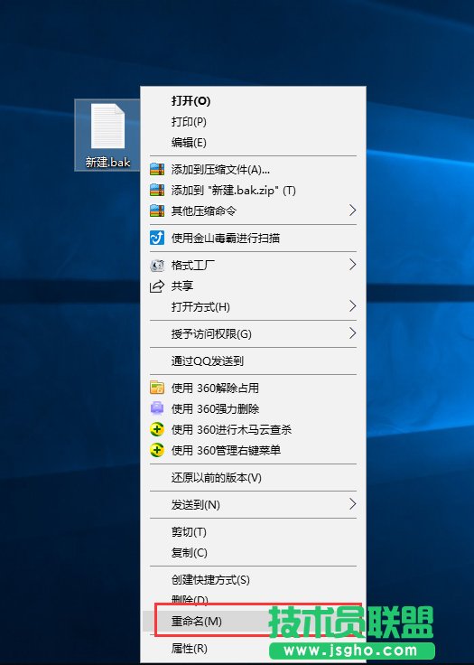 如何打开bak文件