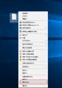 Win10系统如何打开bak文件？