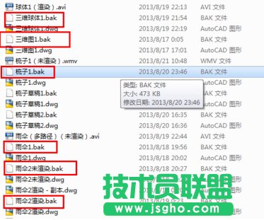 如何打开bak文件