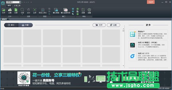 浩辰云图