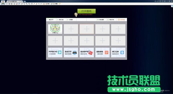 CAD迷你看图