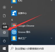 Win10系统如何使用系统修复？