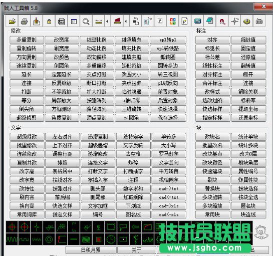 贱人工具箱