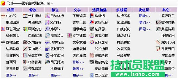 飞诗cad