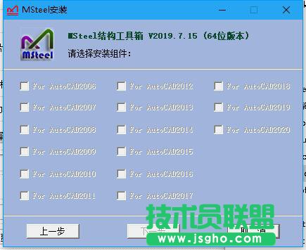 MSteel结构工具箱