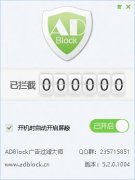如何过滤广告？广告拦截软件免费下载