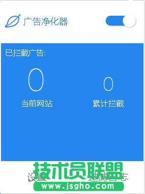 广告净化器插件