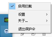 保护伞Bloxy