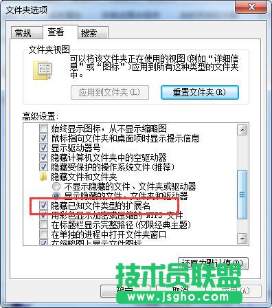 如何显示文件后缀名