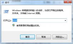 Win7系统如何查看共享文件夹位置？