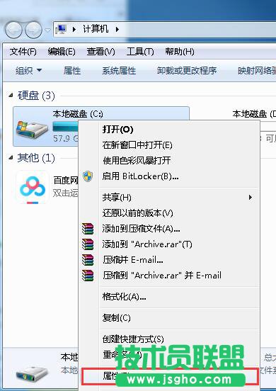 系统盘清理