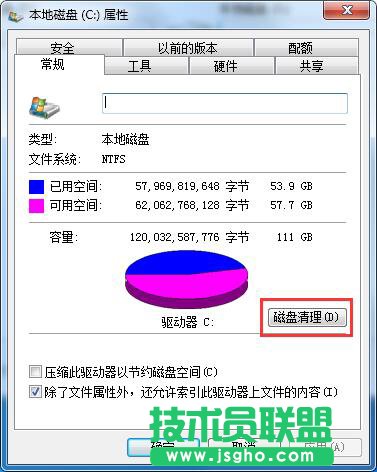 系统盘清理