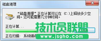 系统盘清理