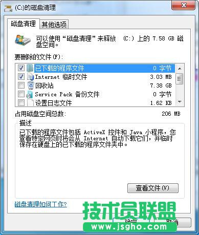 系统盘清理