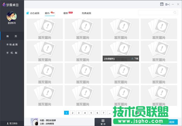 梦露桌面
