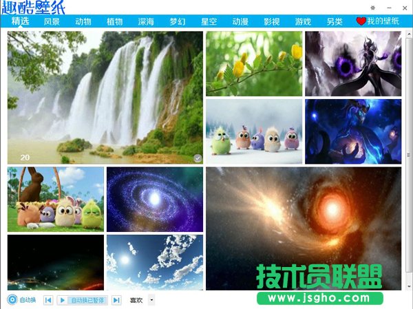 趣酷壁纸