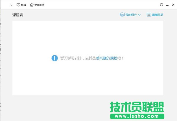 腾讯课堂学生版