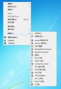 Win7系统如何恢复右键菜单的新建文本文档功能？