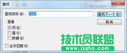 恢复新建文本文档功能
