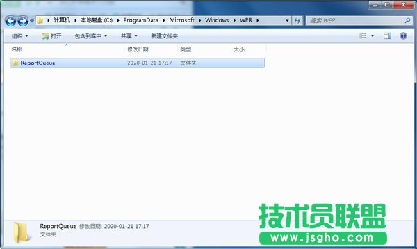 删除Reportqueue文件夹