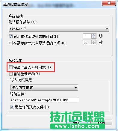 删除Reportqueue文件夹