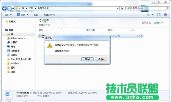 重命名时如何保留后缀名