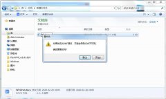 Win7系统文件重命名时如何保留后缀名？