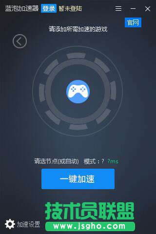 蓝泡加速器
