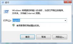 Win7系统如何恢复Shift+Delete删除的文件？