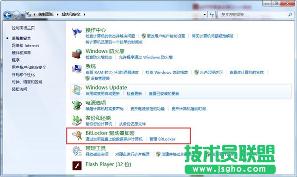bitlocker驱动器加密