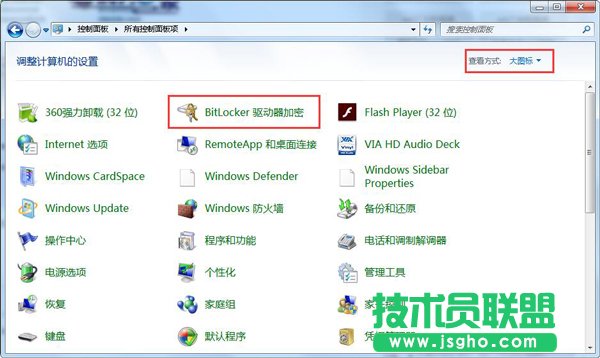 bitlocker驱动器加密