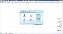 管理软件哪个好？五款管理软件免费下载