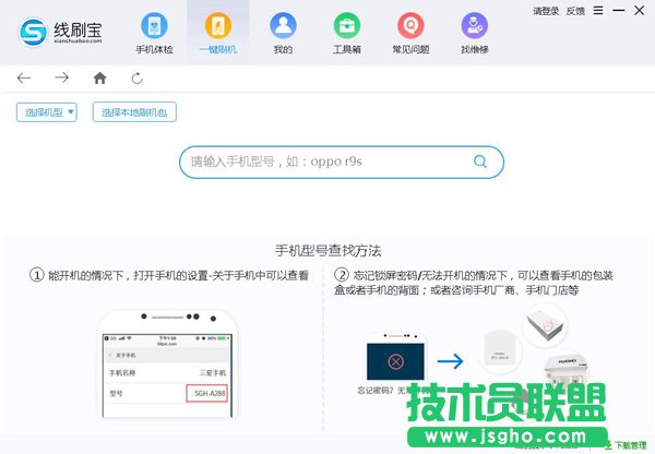 线刷宝