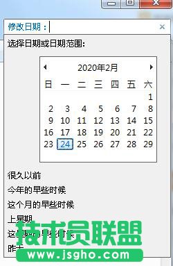 利用修改日期来搜索文件