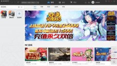 网页游戏平台软件有哪些？2020网页游戏平台免费下载