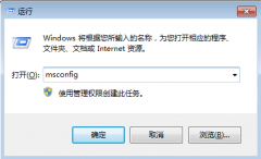 win7系统开机优化删除多余启动项的两种方法