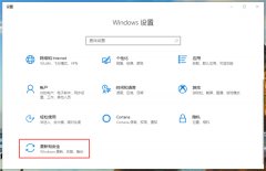 Win10系统如何解决更新失败问题？