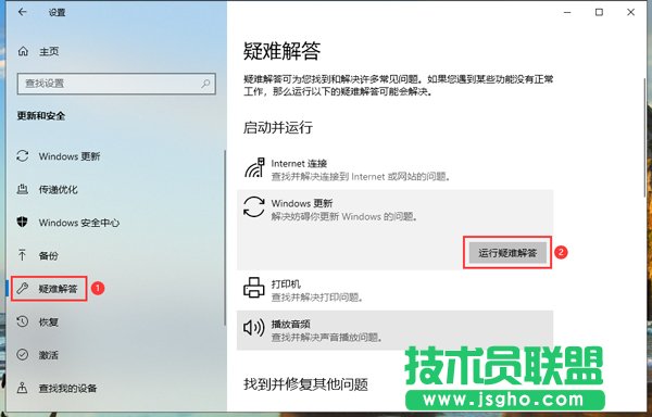 如何解决更新失败
