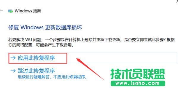 如何解决更新失败