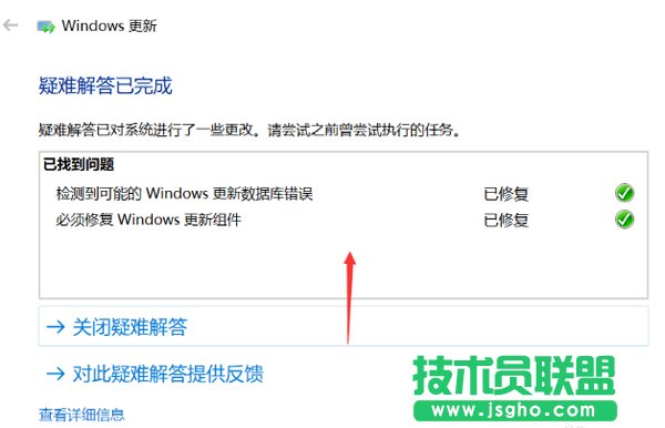 如何解决更新失败