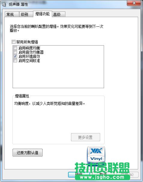 如何调整声音均衡器