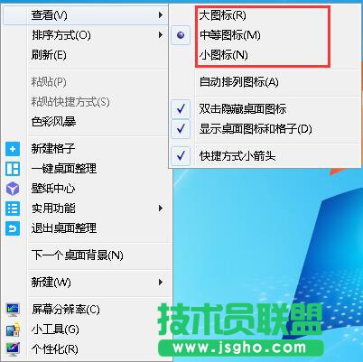 整屏幕内图标和文字大小