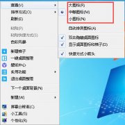 Win7系统如何调整屏幕内图标和文字大小的方法