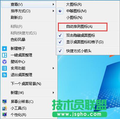 整屏幕内图标和文字大小