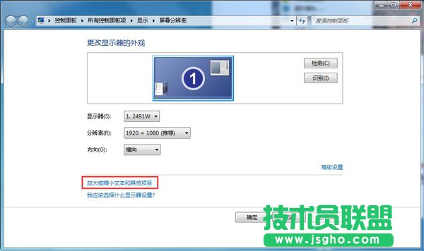 整屏幕内图标和文字大小