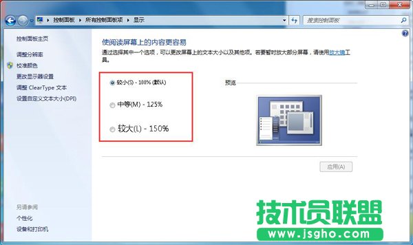 整屏幕内图标和文字大小